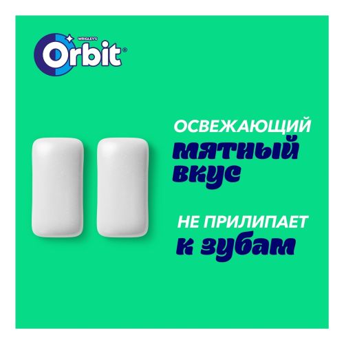 Жевательная резинка Orbit White Нежная мята 13,6 г