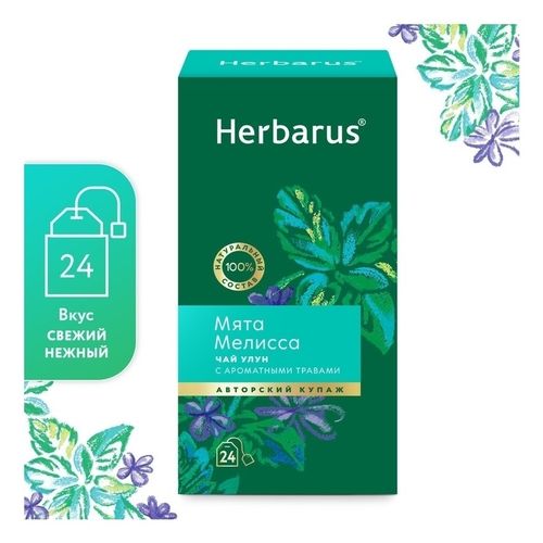 Чай зелёный Herbarus Улун мята-мелисса в пакетиках 2 г х 24 шт