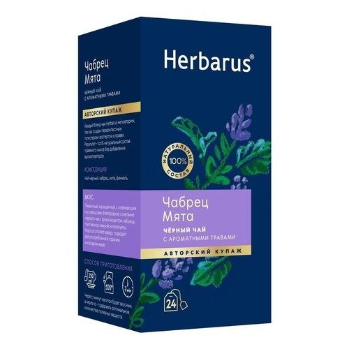 Чай чёрный Herbarus Чабрец-Мята в пакетиках 2 г х 24 шт
