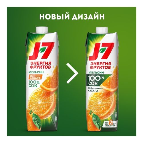 Сок J7 апельсиновый 970 мл
