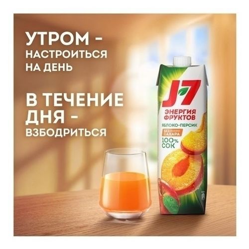 Сок J7 яблоко-персик 970 мл