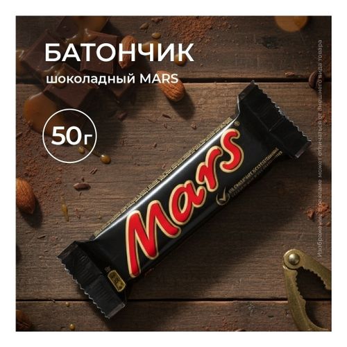 Батончик Mars шоколадный с нугой-карамелью 50 г
