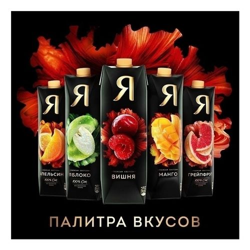 Нектар вишневый Я осветленный 970 мл