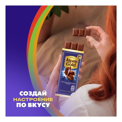 Шоколад Alpen Gold молочный с чернично-йогуртовой начинкой 80 г