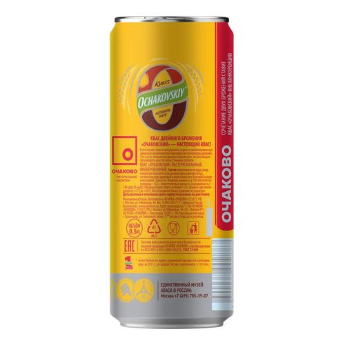 Квас хлебный Очаковский 500 мл