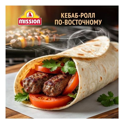 Лаваш Mission пшеничный оригинальный круглый 270 г