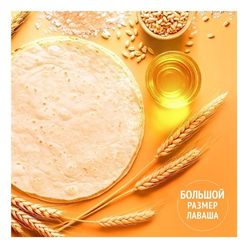 Лаваш Mission пшеничный оригинальный круглый 270 г