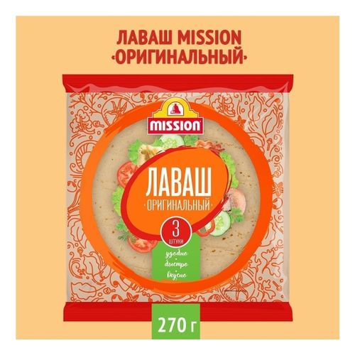 Лаваш Mission пшеничный оригинальный круглый 270 г