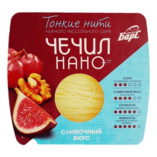 Сыр рассольный Сибирский Барс Чечил-нано БЗМЖ 80 г