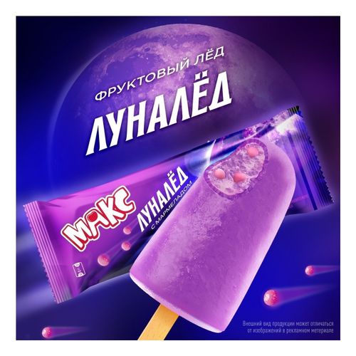 Лед фруктовый Макс Луналед с мармеладом 55 г