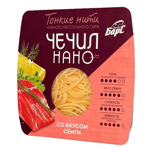 Сыр рассольный Сибирский Барс Чечил-Нано со вкусом семги 30% БЗМЖ 80 г