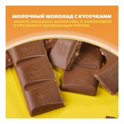 Шоколад Alpen Gold Тропический кокос молочный 80 г
