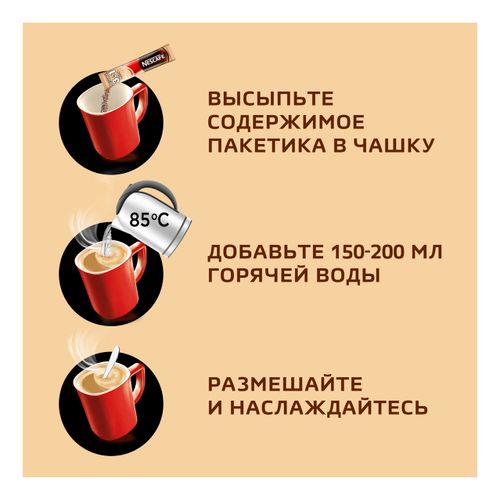Кофейный напиток Нескафе 3 в 1 Мягкий растворимый 14,5 г