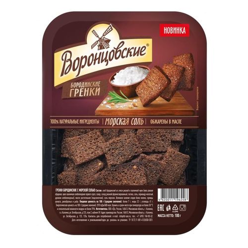 Гренки бородинские Воронцовские морская соль 100 г
