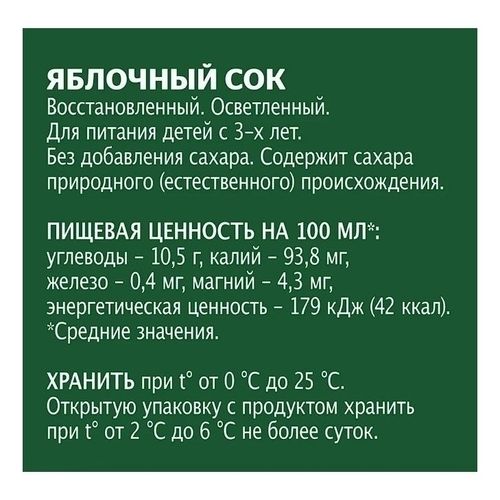Нектар Добрый яблоко 2 л
