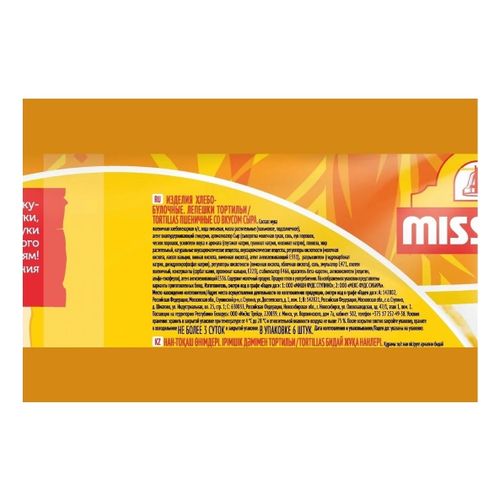 Тортильи Mission со вкусом сыра 250 г