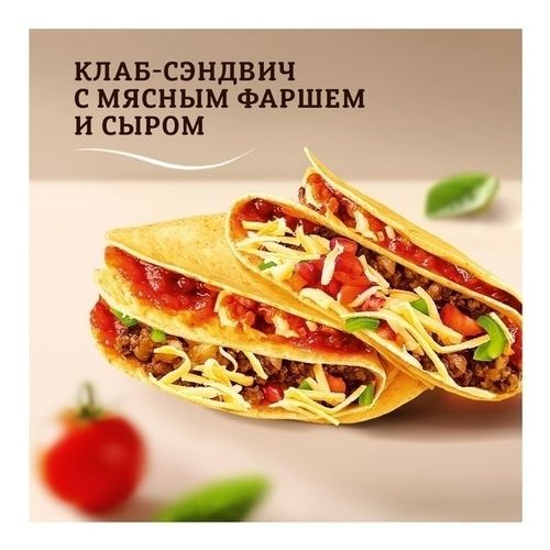 Тортильи Mission со вкусом сыра 250 г