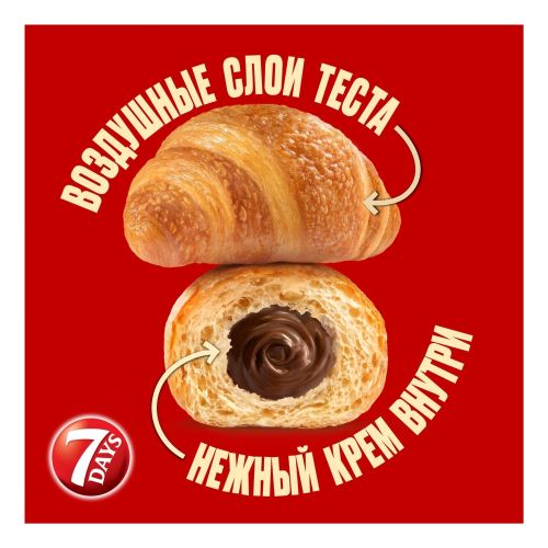 Мини круассаны 7 Days с кремом какао 265 г