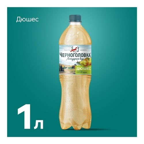 Газированный напиток Черноголовка Дюшес 1 л