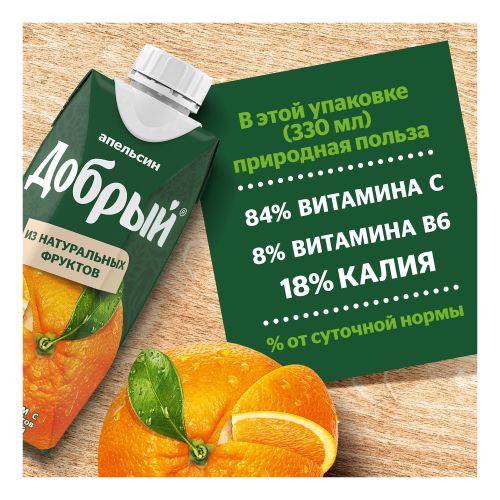 Нектар Добрый апельсин концентрированный 330 мл