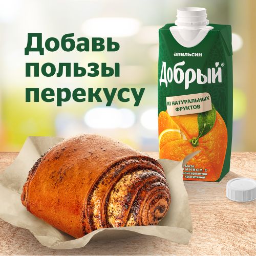 Нектар Добрый апельсин концентрированный 330 мл