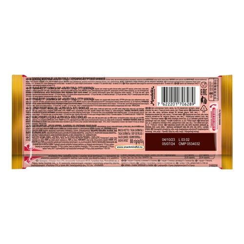 Шоколад Alpen Gold молочный с клубнично-йогуртовой начинкой 80 г