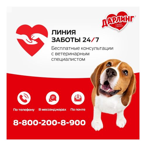 Влажный корм Дарлинг для взрослых собак кусочки с телятиной в подливе 75 г