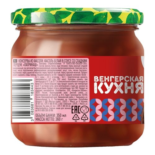 Чипсы картофельные Lay's Запечённый камамбер с грушей 105 г