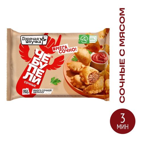 Чебупели сочные с мясом 240 г