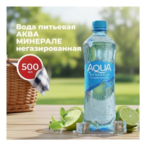 Вода питьевая Aqua Minerale негазированная 500 мл