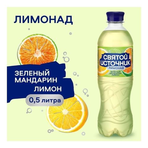 Лимонад Святой Источник зелёный мандарин-лимон 500 мл