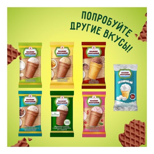 Мороженое пломбир Пломбир Вологодский в вафельном стаканчике без сахарозы 100 г