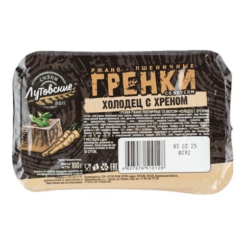 Гренки ржано-пшеничные Лутовские холодец-хрен 100 г