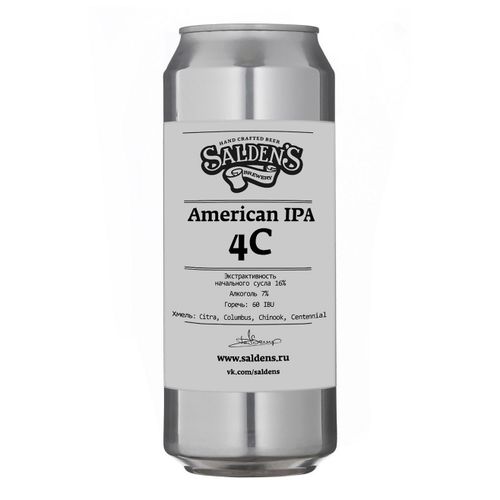 Пиво Salden's American IPA 4C светлое нефильтрованное непастеризованное 450 мл