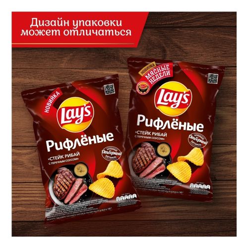 Чипсы картофельные Lay's Стейк Рибай с перечным соусом 140 г