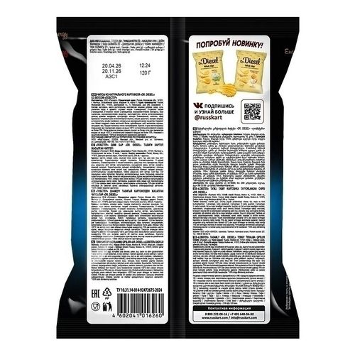 Чипсы картофельные Dr.Diesel мраморный стейк 120 г