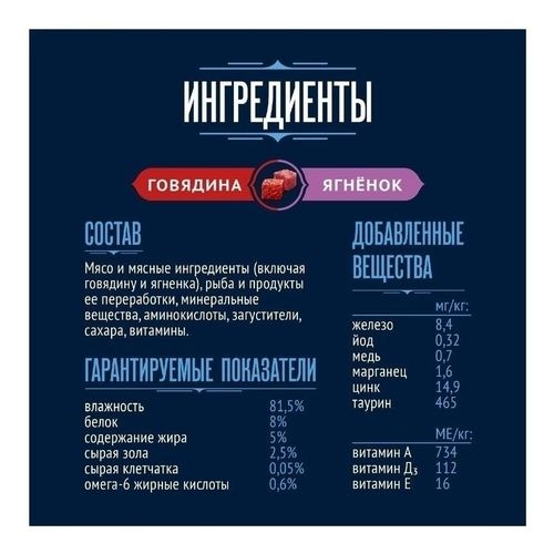 Влажный корм Felix Вкусный паштет для взрослых кошек со вкусом говядины и ягнёнка 75 г