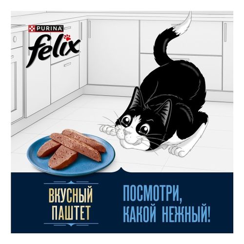 Влажный корм Felix Вкусный паштет для взрослых кошек со вкусом говядины и ягнёнка 75 г