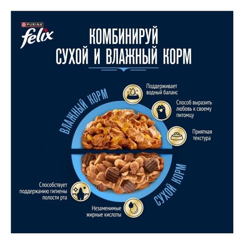 Влажный корм Felix Вкусный паштет для взрослых кошек со вкусом лосося и форели 75 г
