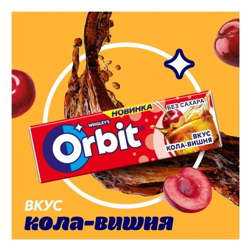 Жевательная резинка Orbit кола-вишня без сахара 13,6 г