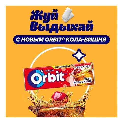 Жевательная резинка Orbit кола-вишня без сахара 13,6 г