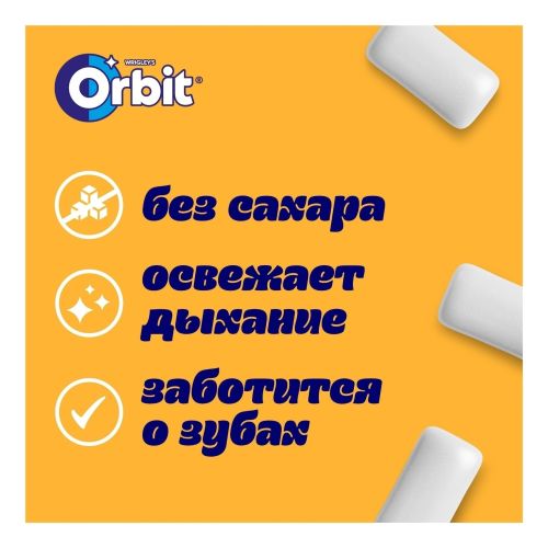 Жевательная резинка Orbit кола-вишня без сахара 13,6 г