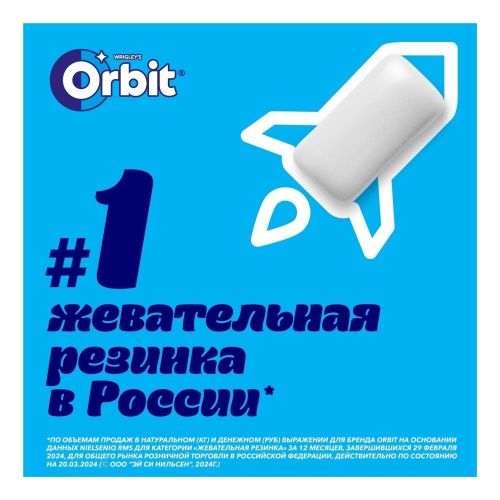 Жевательная резинка Orbit кола-вишня без сахара 13,6 г