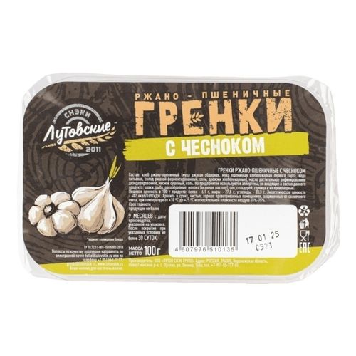 Гренки ржаные Лутовские снэки с чесноком 100 г