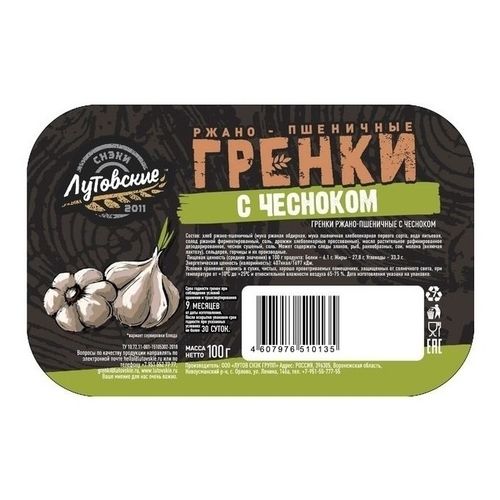 Гренки ржаные Лутовские снэки с чесноком 100 г