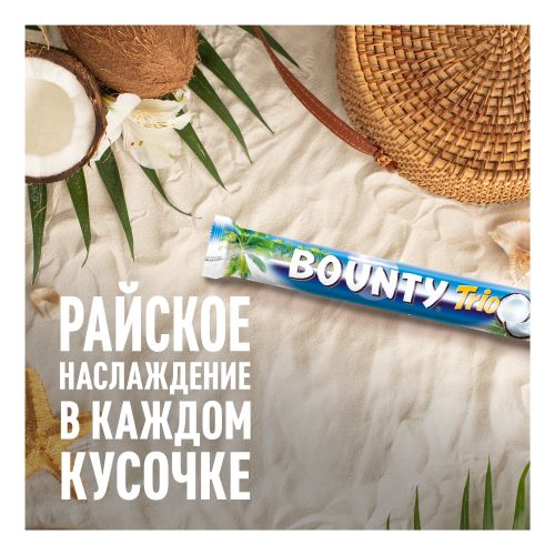 Батончик Bounty Trio шоколадный с нежной мякотью кокоса 82,5 г