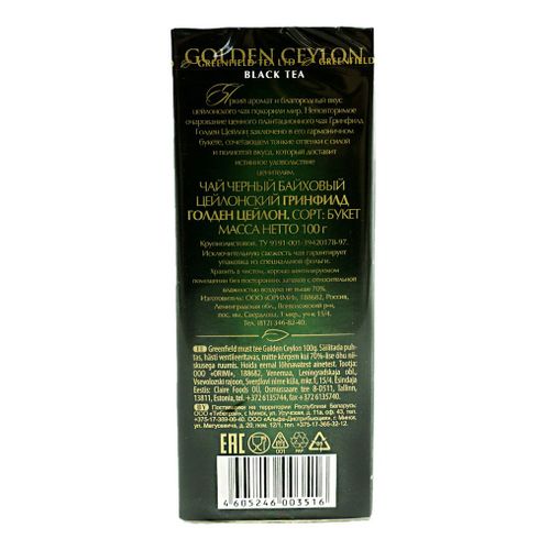 Чай черный Greenfield Golden Ceylon листовой 100 г