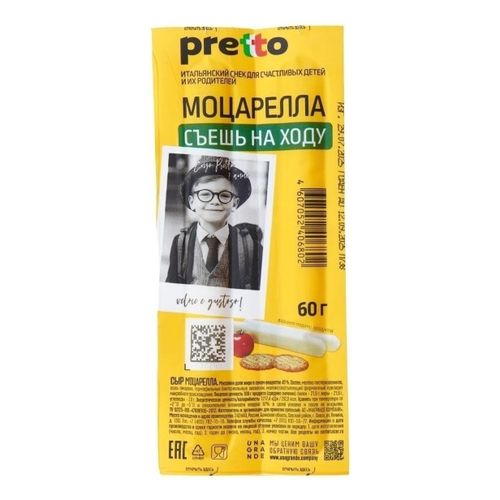 Сыр мягкий Pretto Моцарелла 40% БЗМЖ 60 г
