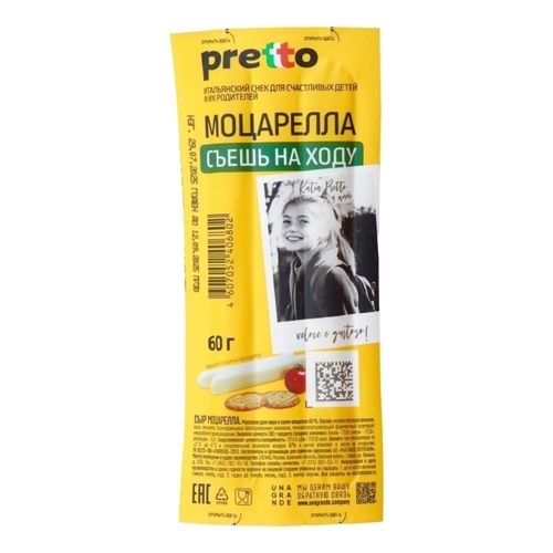 Сыр мягкий Pretto Моцарелла 40% БЗМЖ 60 г