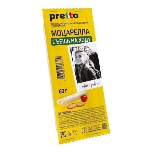 Сыр мягкий Pretto Моцарелла 40% БЗМЖ 60 г